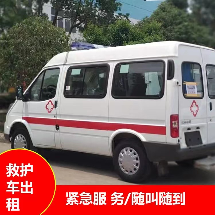 武城瘫痪租赁救护车转运 —— 提升急救效率，守护生命安全